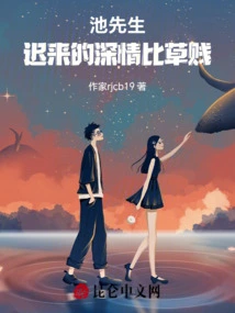 Affection is Worse Than Grass, Ms. Xu Divorced and Married Another Person