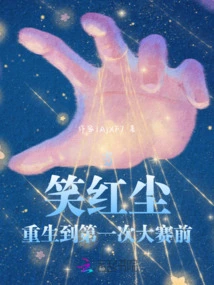 When Xiao Hongchen is Reborn Before the First Competition