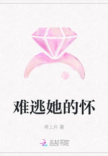 Can't Escape Her Arms