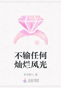 Not Inferior to Any Splendid Scenery