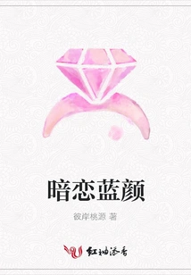 Secretly in Love with Lan Yan