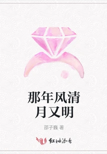 That Year the Wind Was Clear and the Moon Was Bright Again