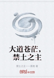 The Road is Vast, the Lord of the Forbidden Land