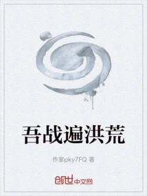 I Have Fought All over the World