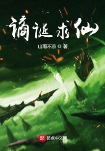 Strange Birth and Seeking Immortality