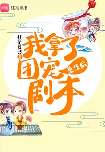 After Rebirth, I Got the Group Pet Script