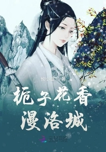 The Fragrance of Gardenia Fills Luo City