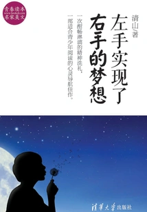 The Left Hand Realizes the Dream of the Right Hand