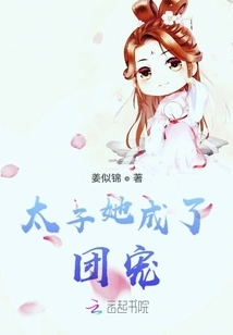 The Prince Has Become the Favorite of the Group