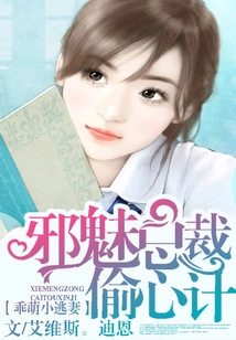 The Evil Ceo's Scheming: the Cute Little Runaway Wife