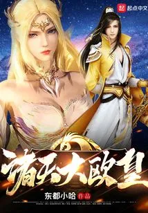 The Great European Emperor of All Heavens