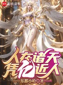 People Are in the Heavens, and They Are Close to People with Hundreds of Millions of People