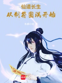 Immortal Immortality Begins with Perfect Talisman Making