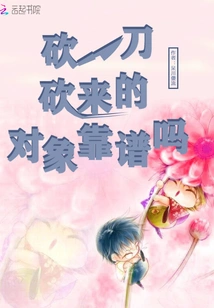 Is it Reliable to Chop the Target with a Knife?