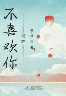 It's Hard Not to Like You