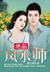 Excellent Feng Shui Master