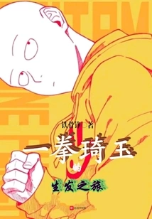 Saitama's Hair Growth Journey