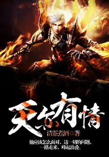 Heaven is Also Sentimental