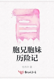 Adventures of Brothers and Sisters