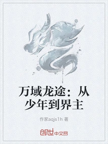 The Long Journey of Ten Thousand Realms: from Boy to Realm Master