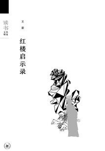 Apocalypse from the Red Mansions (selected Reading Series)