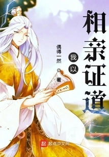 I Testify with Blind Dates