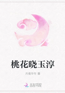 Peach Blossom Xiao Yuchun