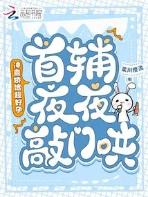 I'm so Happy That My Wife is so Pregnant, My First Assistant Knocks on the Door Every Night to Coax Her