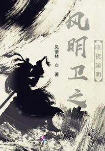 Fengmingwei's Dark Night Chongming