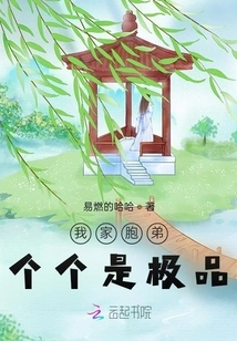 All My Brothers Are Top-notch