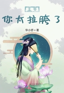 My Lord, You Stretch Your Crotch Too Much