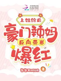 After Having Sex with Her Baby, the Rich and Hot Mom Became Famous by Taking Care of Her Baby in Reverse