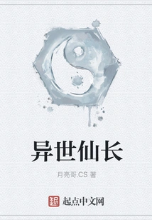 Immortal from Another World