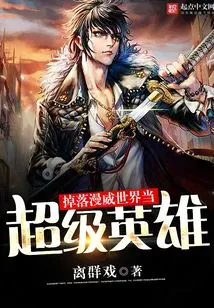 Fall into the Marvel World and Become a Superhero