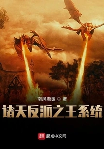 King of Villains System