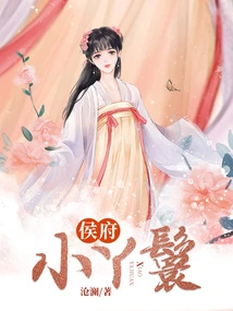 The Little Maid of the Hou Mansion