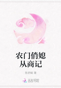 The Story of a Pretty Daughter-in-law from a Farmer's Family Starting a Business