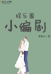 Small Screenwriter in the Entertainment Industry