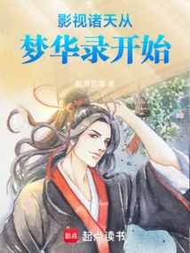 The World of Film and Television Begins with Menghualu