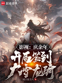 Film and Tv: Celebrating More Than One Year, Signing the Snow Dragon Rider at the Beginning