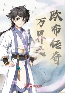 The Legend of Orb from All Realms