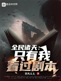 All People and Heavens: I Am the Only One Who Has Read the Script