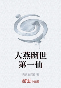 The First Immortal of Dayan Netherworld