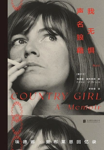 I Am Not Afraid of Notoriety: a Memoir by Edna O'brien