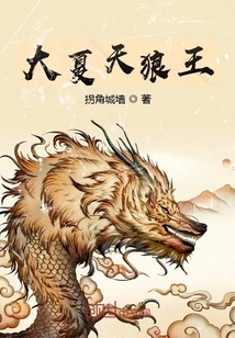 Big Summer Wolf King