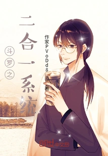 Douluo's Two-in-one System