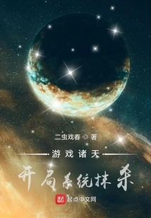 Gamers All over the World, the Starting System is Obliterated