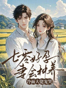 The 70-year-old Pregnant Wife Knows How to Plant and Raise Food, and the Cold-faced Boss Loves Her and Cries