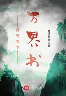 I Have a Book of All Realms