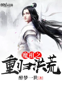 The Return of the Demon Ancestor